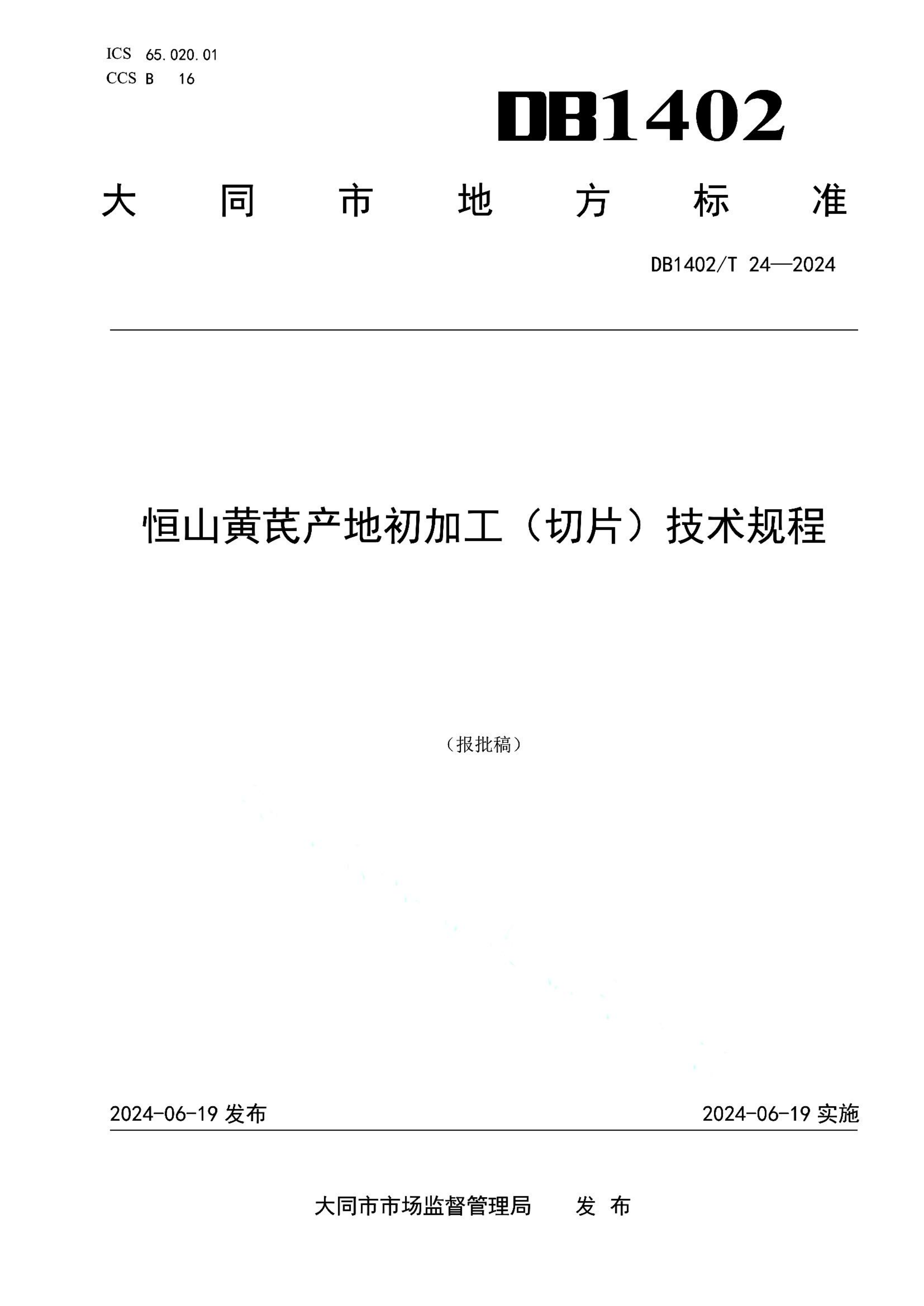 资源详情图